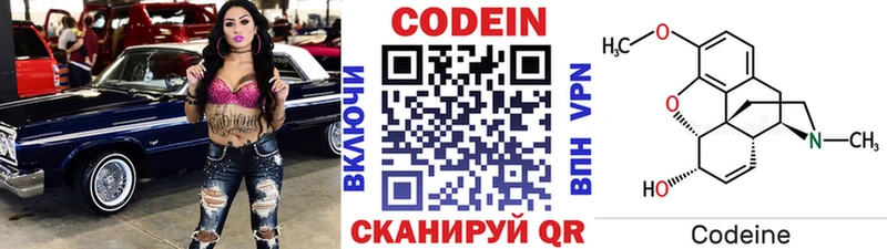 Купить Белинский Кодеин напиток Lean (лин)