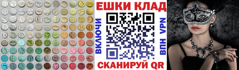 ЭКСТАЗИ XTC  Купить где  Белинский 