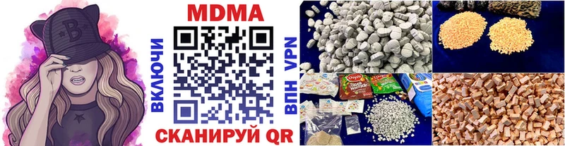 МДМА кристаллы  Купить закладки  Белинский 
